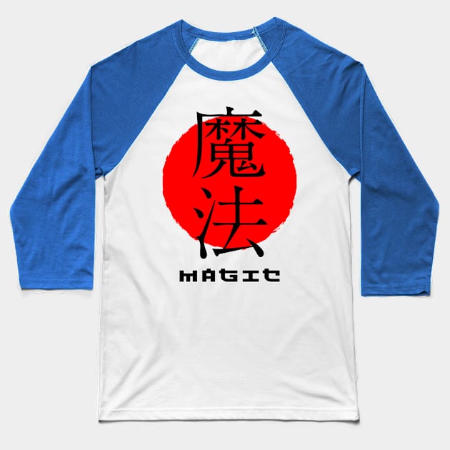 Magic Japan quote Japanese kanji words character symbol 143 Baseball T-Shirt by dvongart